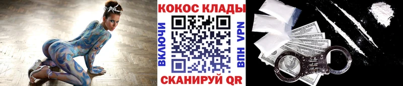 Кокаин Fish Scale гидра онион Пласт