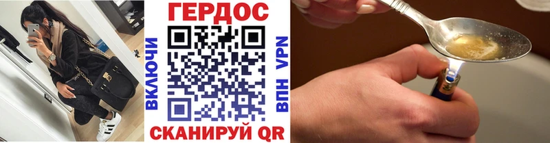 кракен зеркало  Пласт  ГЕРОИН Heroin 