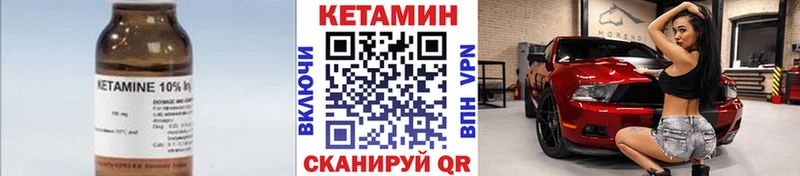 Кетамин VHQ  Пласт 