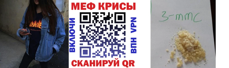 Мефедрон  Пласт