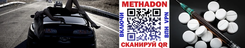 МЕТАДОН белоснежный наркота Пласт